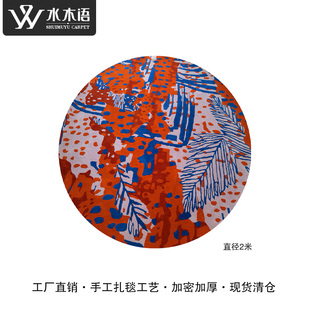 水木语手工羊毛圆毯 客厅卧室地毯 防滑耐磨 清仓处理 库存现货
