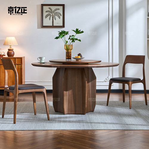 北美黑胡桃实木圆形饭桌