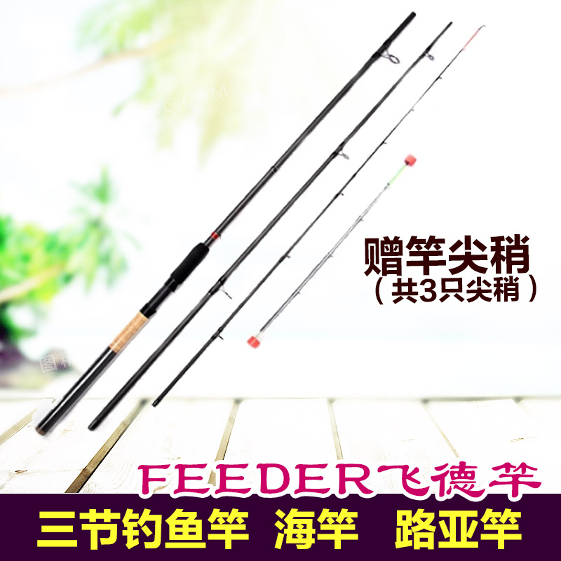 三节碳素海钓竿路亚抛竿
