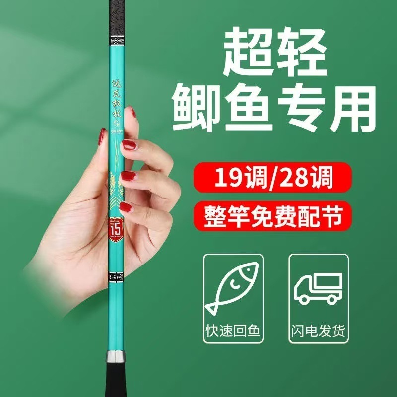 鲫鱼竿手竿高碳长节超轻超硬28调台钓竿网红鱼竿渔具套装一件包邮