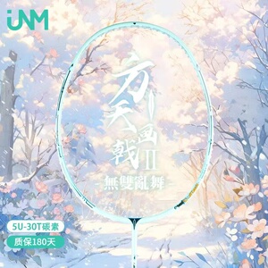 方天画戟二代羽毛球拍正品高颜值
