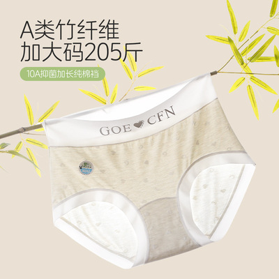 高腰亲肤大码内裤女胖MM200斤