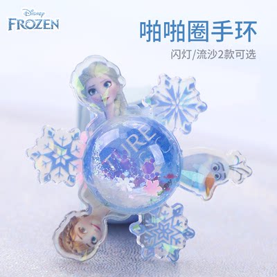 冰雪手环陀螺发光玩具迪士尼