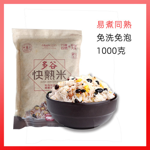 薪丰熟十谷杂粮组合养生粥十谷米八宝粥粗粮饭杂粮原料1000g2袋装 - 封面