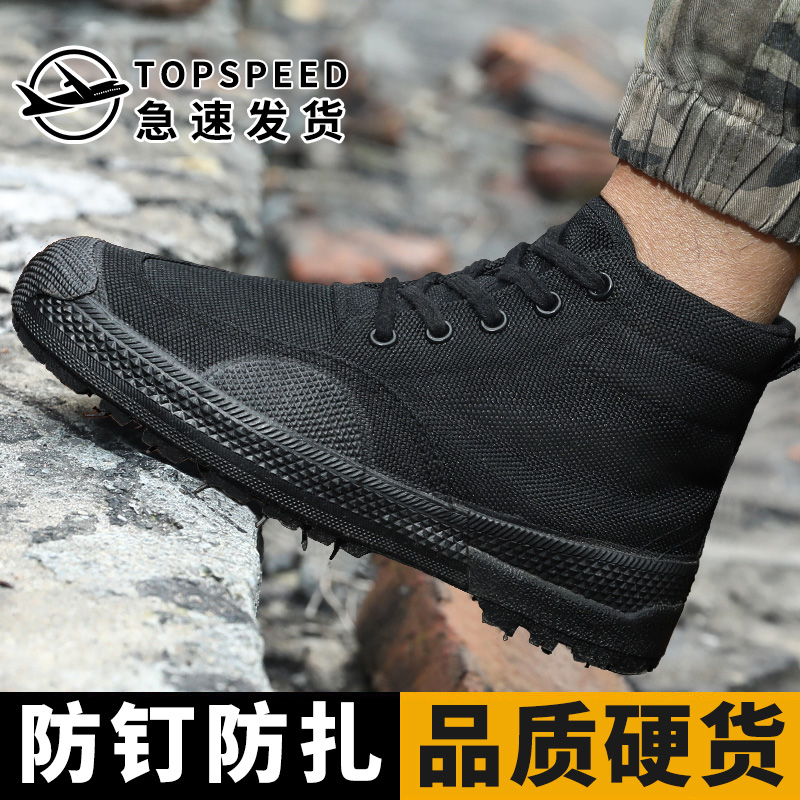 高帮防穿刺黑色解放劳保干活胶鞋