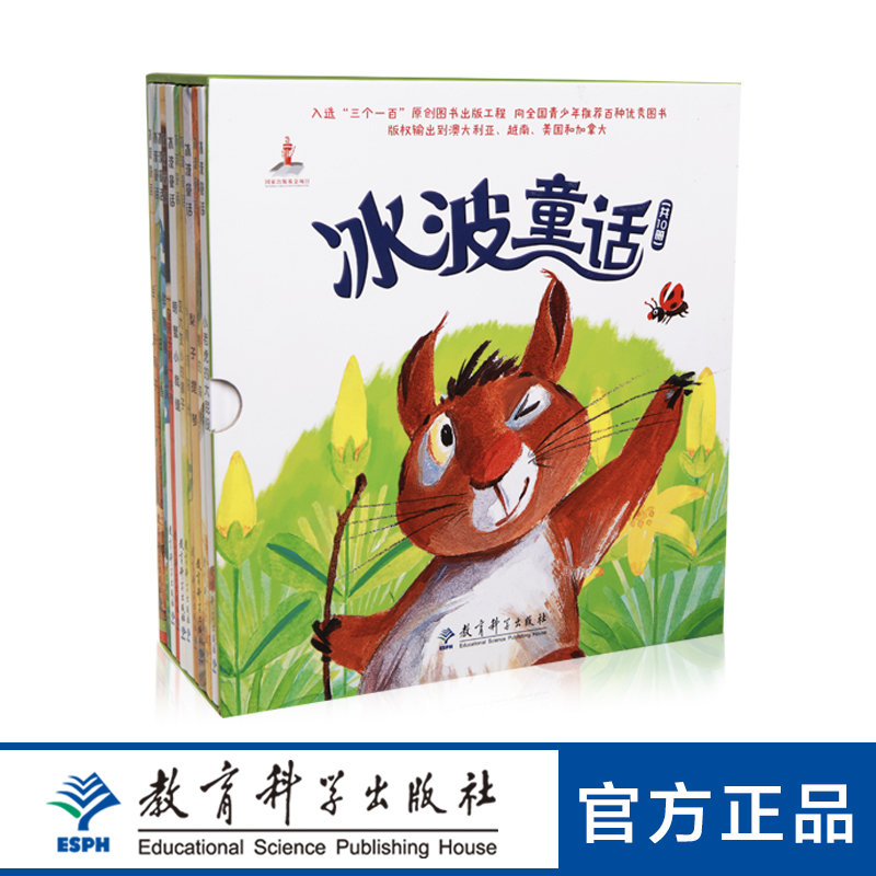 冰波經典作品冰波童話教育科學出版社系列書童話（精裝套裝書）壹年級閱讀計劃讀書目*學生課外閱讀*學生課外閱讀書目18秋-19春在類目 書籍/雜誌/報紙, 兒童讀物/教輔, 繪畫/漫畫/連環畫/卡通故事中 - 來自Buy2taobao.com提供專業的淘寶代購服務