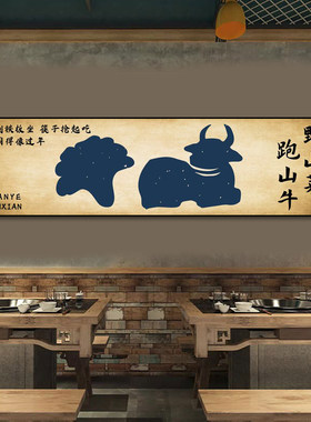 农家乐背景墙挂画山野美味装饰画餐厅饭店新鲜食材现代风壁画