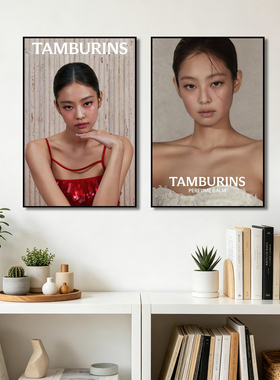 Jennie金珍妮装饰画时尚杂志写真画框卧室客厅服装店明星高清挂画