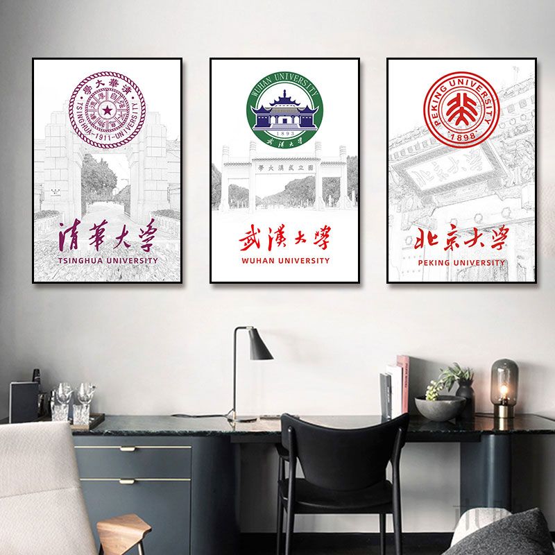 世界名校通用是装饰画简约现代