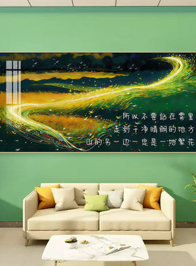 清新学校励志文字心理健康室装饰画心灵疗愈空间辽阔风景挂画