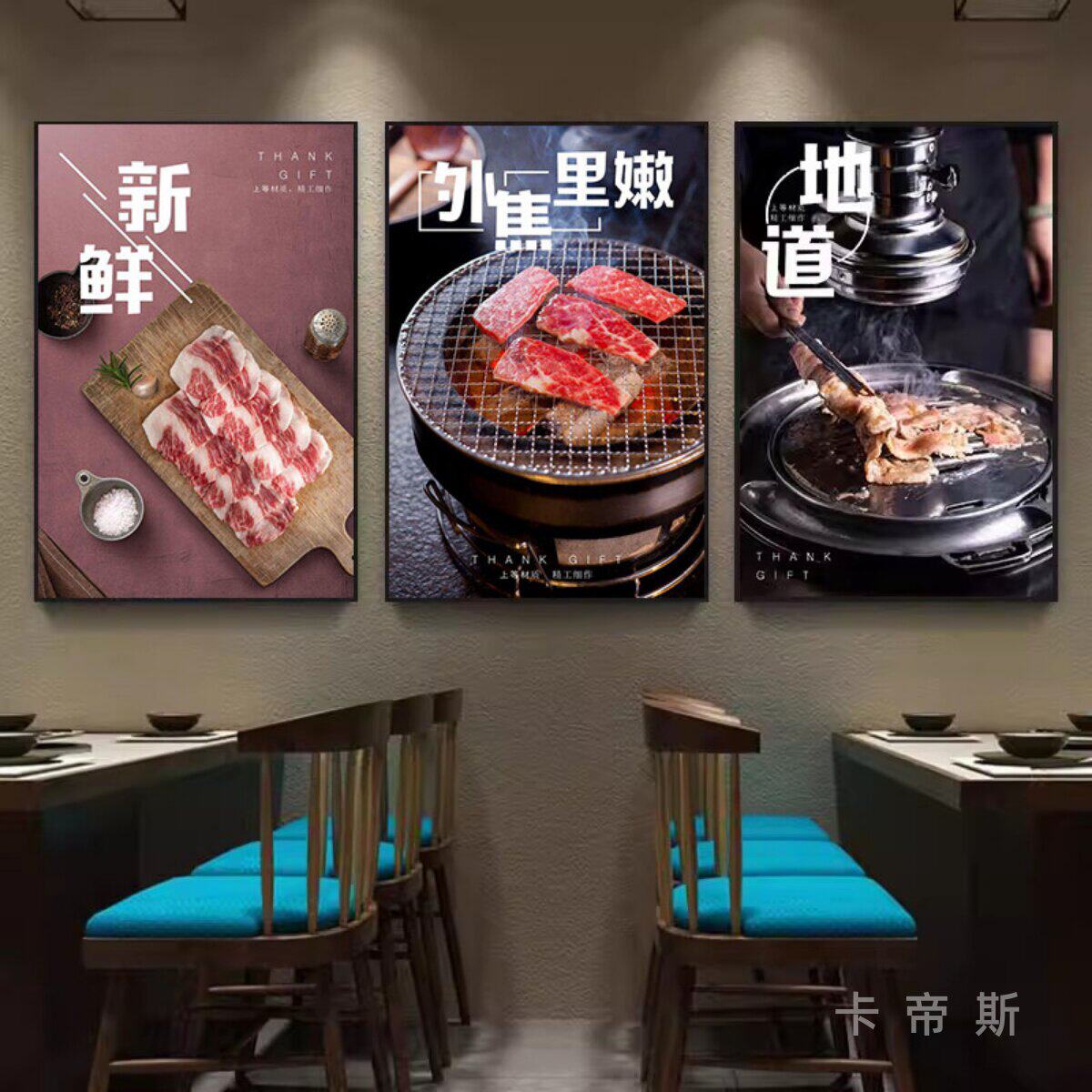 韩国西餐厅牛排挂画韩式铜盘烤肉店装饰画炭火涮肉五花肉现切广告