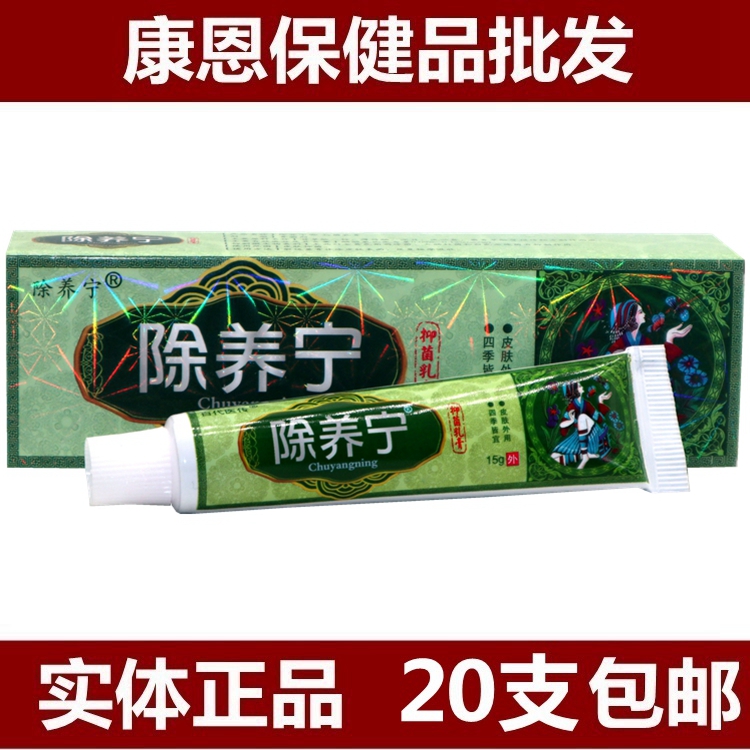百代医传苗药草本外用乳膏