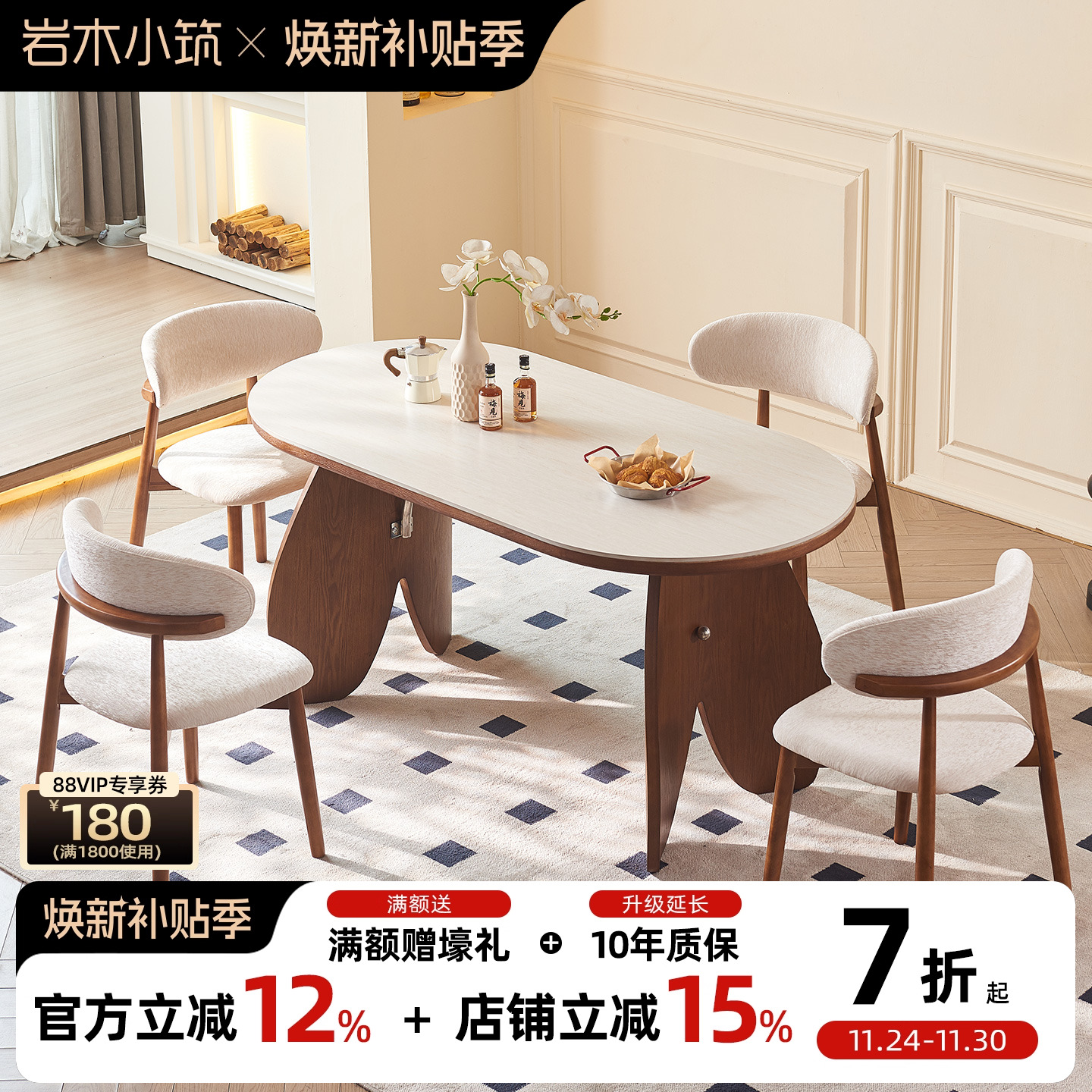 法式复古实木餐桌椅组合