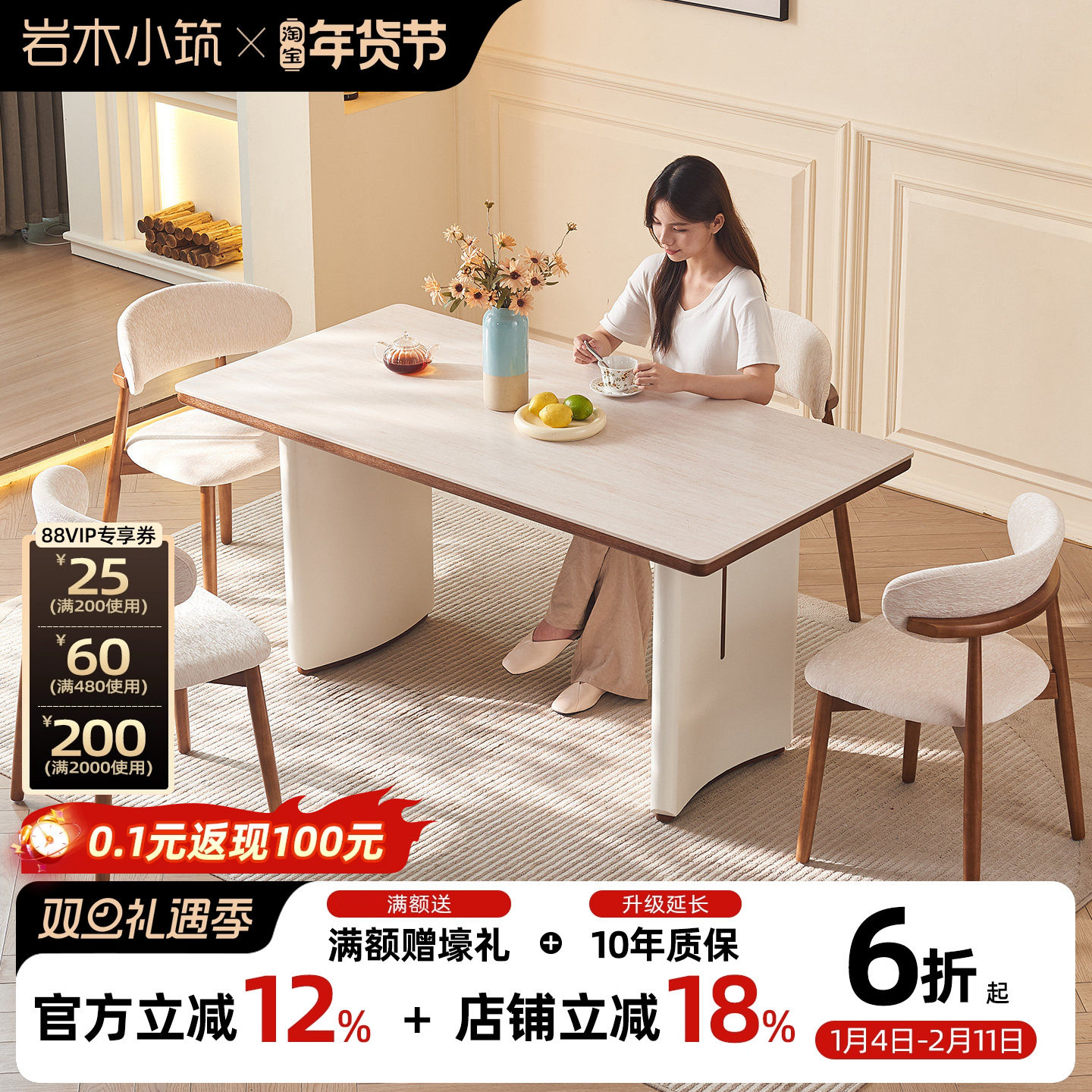 法式奶油风岩板餐桌家用小户型现代简约高级感轻奢实木饭桌新款,住宅家具,岩板餐桌,淘宝优惠券,粉丝福利购,淘宝优惠卷