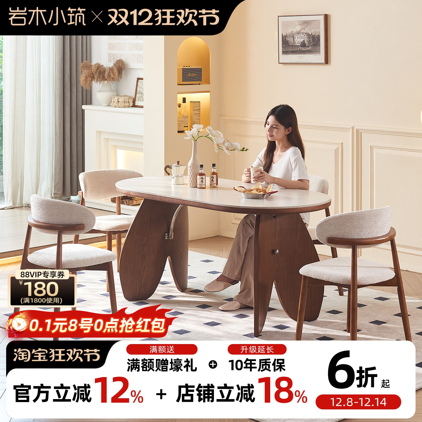 法式中古风岩板餐桌椅组合