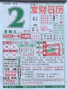 2026原装正版新款港澳日历手撕老黄历先锋挂历每天一页台历365