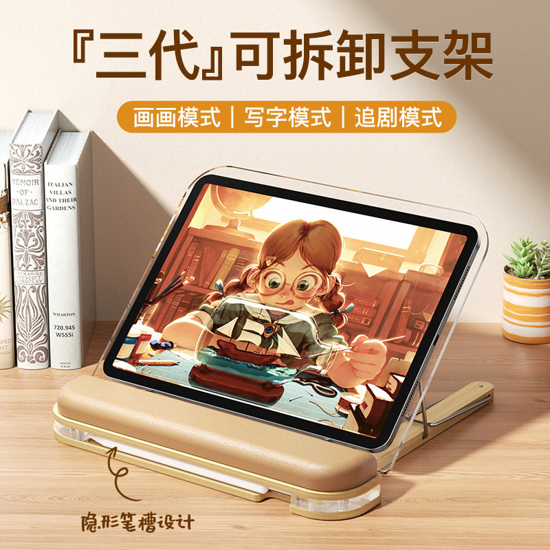 雷爵新款3代ipad绘画支架可拆卸便携式pro11寸透明亚克力air5适用于苹果华为平板电脑实木学习网课桌面支撑架使用感如何?