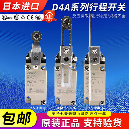 欧姆龙行程限位开关D4A-4501N 3101N 3112N 4510N 4717 4918N
