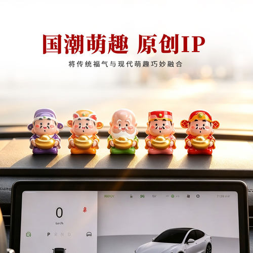 妙工坊国潮财神摆件招财内饰原创