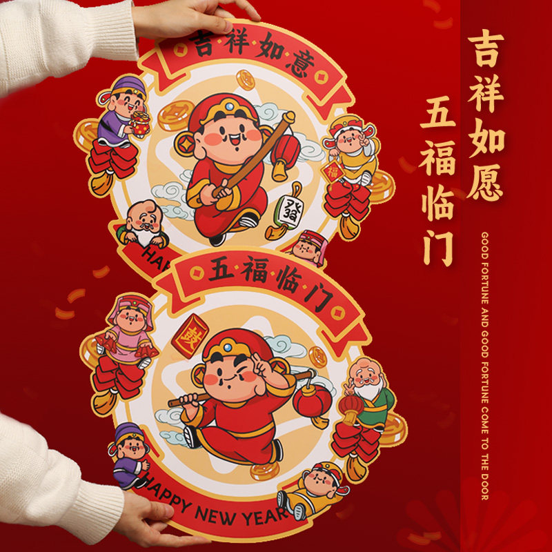 妙工坊财神门挂饰装饰品静电贴玻璃门贴卧室窗花纸进宅春节福字贴,节庆用品/礼品,福字/窗花/窗贴,淘宝优惠券,粉丝福利购,淘宝优惠卷