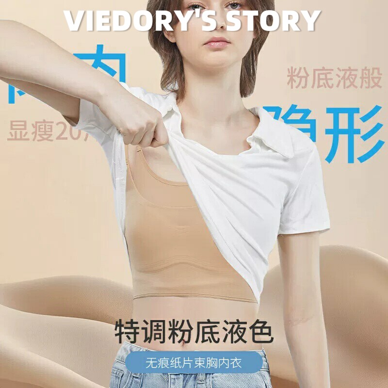 维多利亚美背防震大胸显小背心女