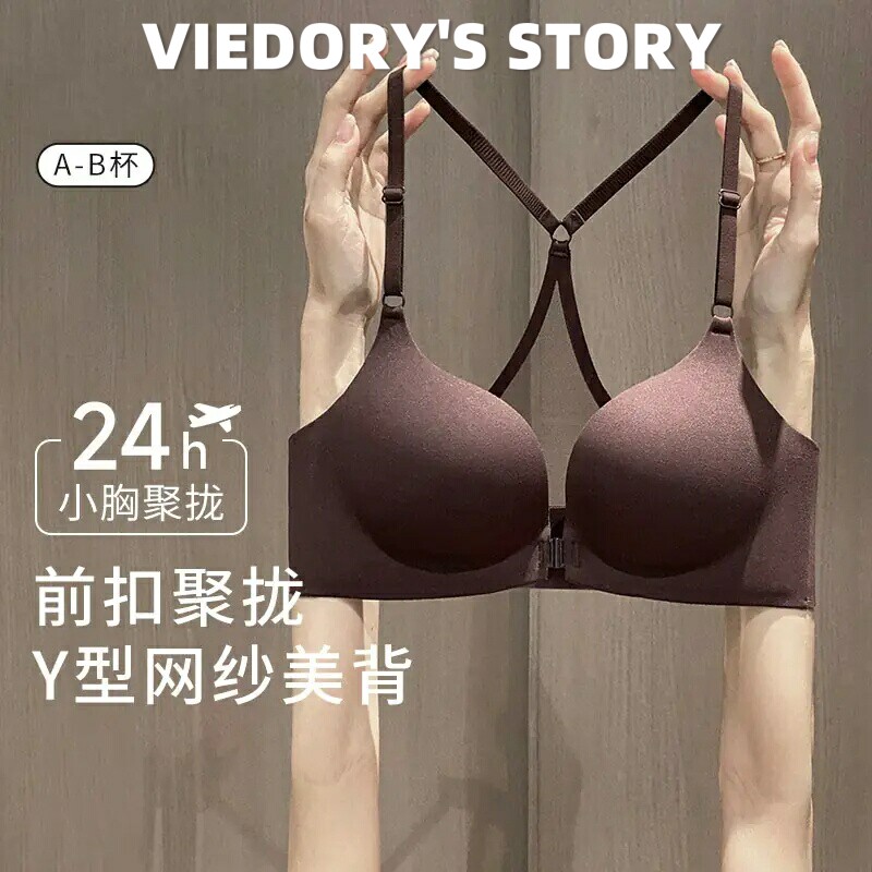 维多利亚前扣美背小胸聚拢文胸女