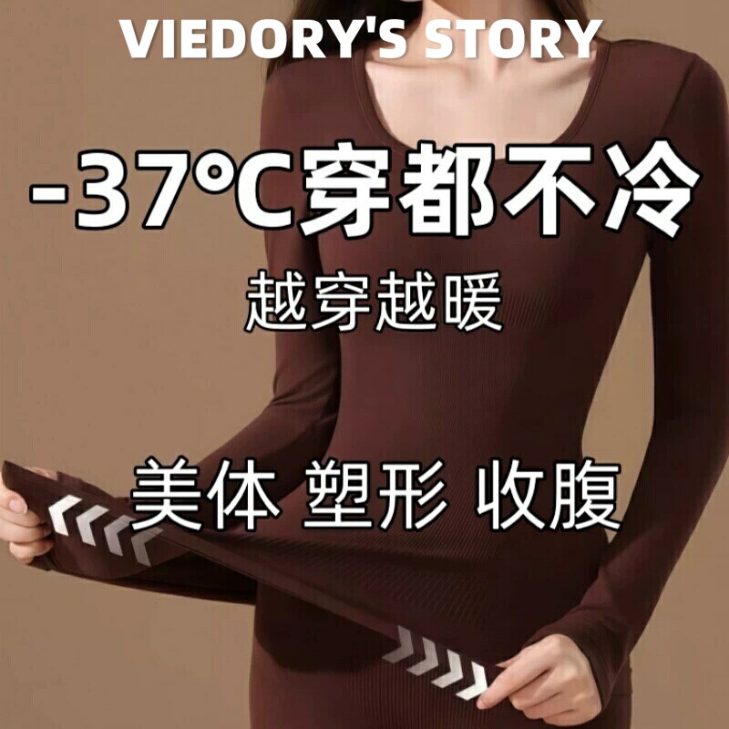 维多利亚羊毛发热无痕保暖套装女