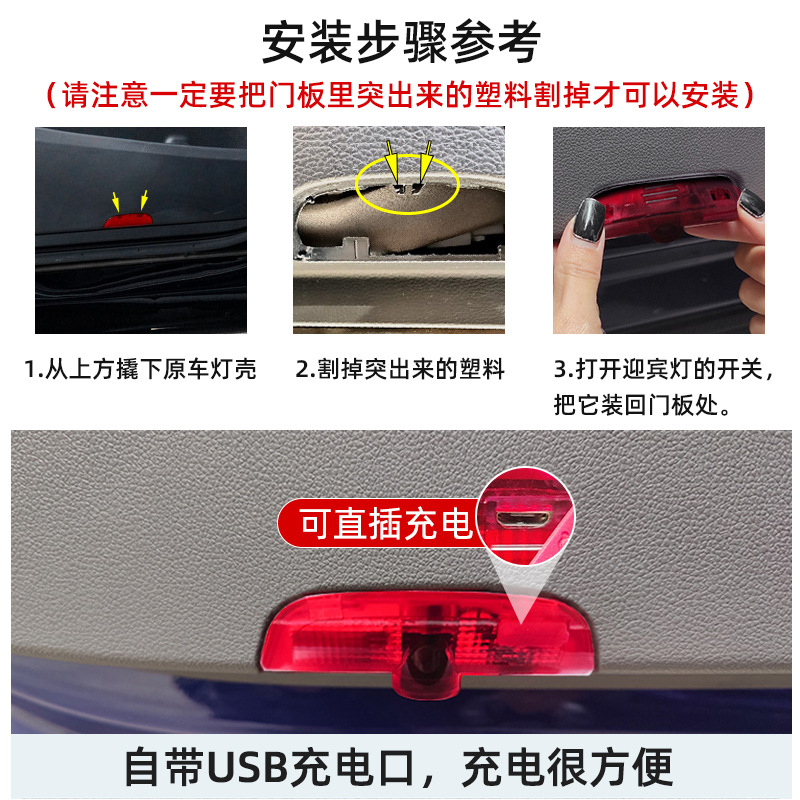 22到25款传祺GS8 ES9车门玻璃图案迎宾灯投影灯充电款卡扣式专用