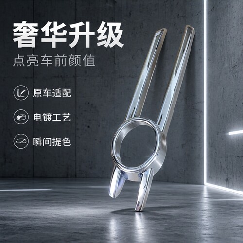 奥迪适用sq5装饰框尾灯罩