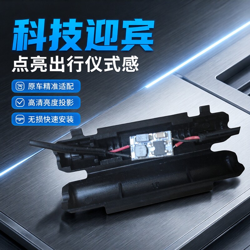 五菱宏光S1 S3 MINI EV星光L730后视镜车门迎宾灯投影灯打孔接线