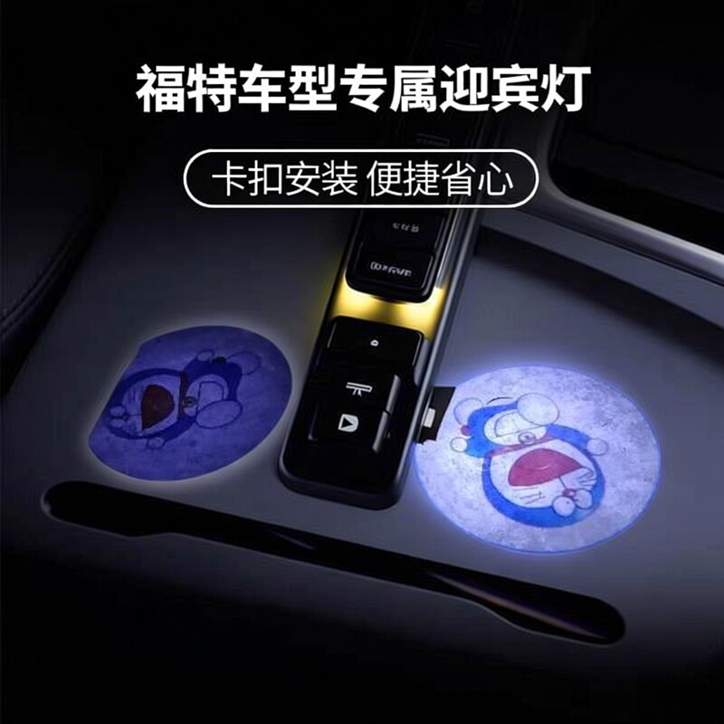 福特蒙迪欧新福克斯福睿斯车门