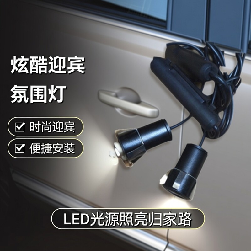 现代朗动悦动伊兰特索纳塔玻璃图案LOGO后视镜前后车门迎宾灯打孔