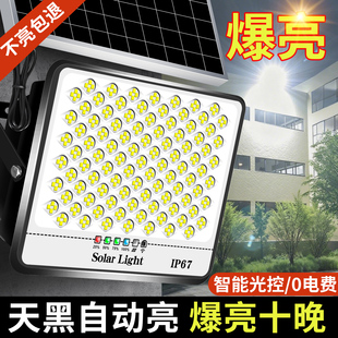 2025新款 太阳能户外庭院灯新型农村院子感应家用室外防水照明路灯