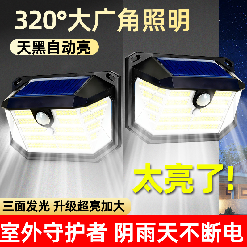 太阳能户外壁灯2025新款