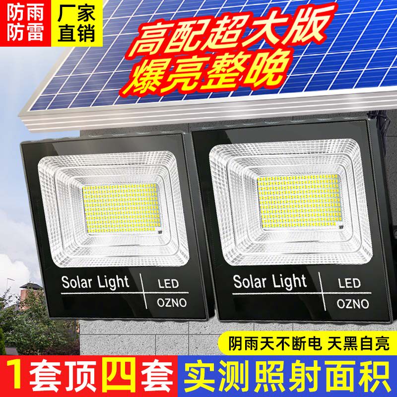 2026新款太阳能户外庭院灯家用超亮一拖二大功率照明农村防水路灯