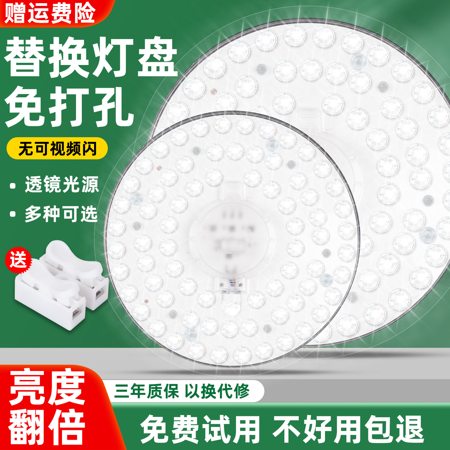 led吸顶灯灯芯替换灯盘圆形节能