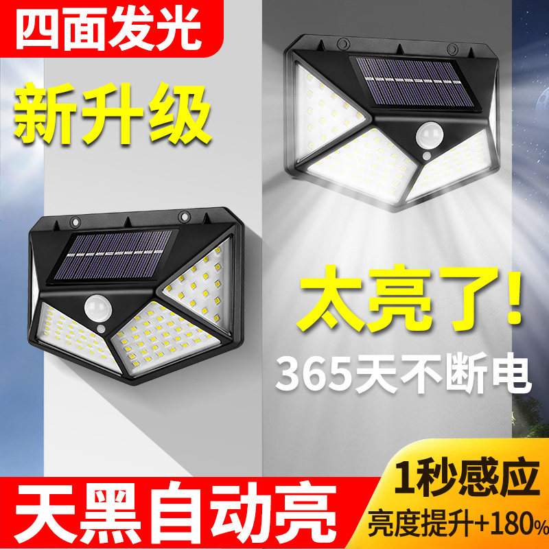 太阳能庭院灯家用室外超亮感应灯门口防水壁灯2026新款照明户外灯