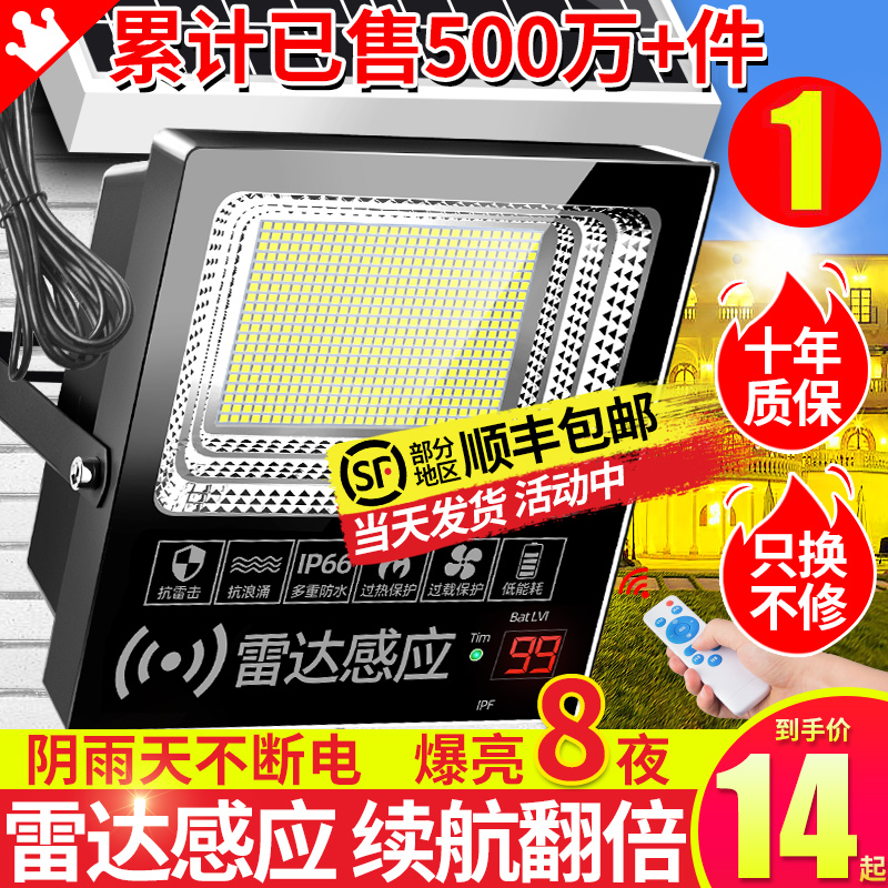 新款太阳能户外灯庭院灯室内家用防水大功率农村室外超亮照明路灯