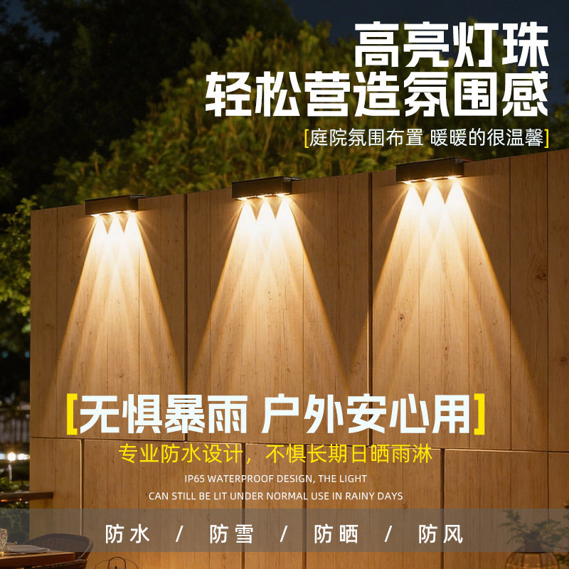 太阳能户外洗墙灯家用照明路灯花园阳台围墙壁灯氛围防水庭院射灯,家装灯饰光源,洗墙灯,淘宝优惠券,粉丝福利购,淘宝优惠卷