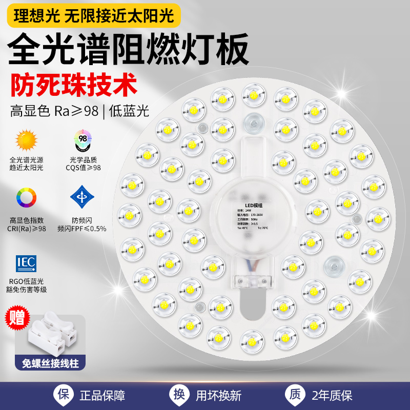 LED吸顶灯灯芯圆形改造灯板