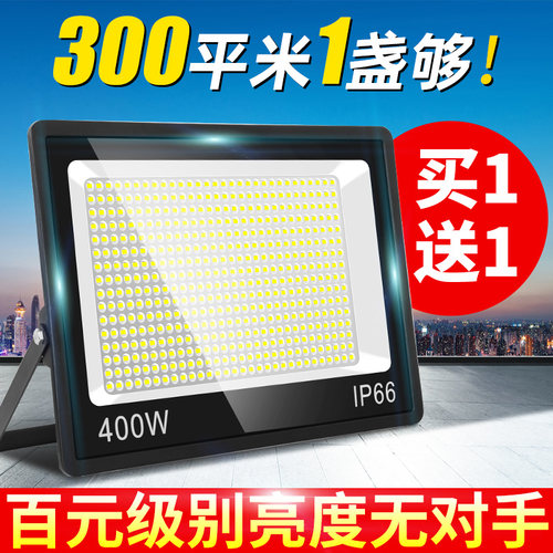 led投光灯射灯室外庭院防水