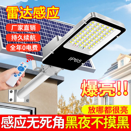 太阳能户外灯2026新款超亮大功率