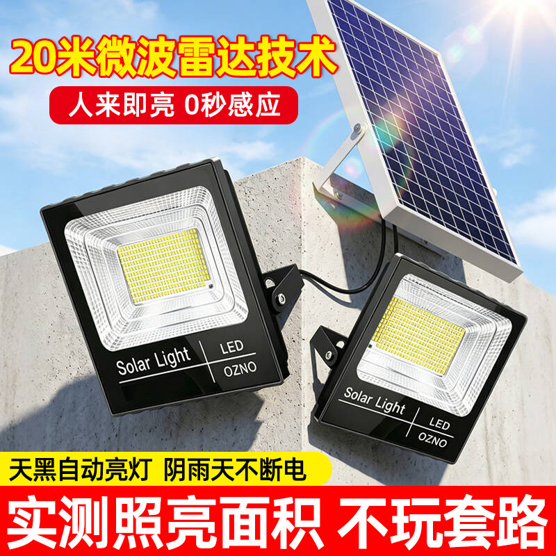 2026新款太阳能户外灯庭院灯照明家用一拖二农村防水人体感应路灯