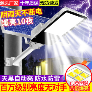 路灯新农村家用庭院灯超亮10000瓦防水道路照明 太阳能户外灯新款