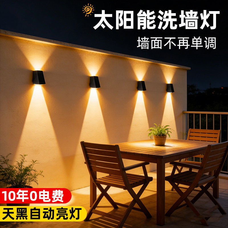 太阳能户外壁灯庭院景观装饰灯别墅花园围墙灯射灯室外防水洗墙灯,家装灯饰光源,洗墙灯,淘宝优惠券,粉丝福利购,淘宝优惠卷