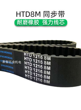 BALLESS同步带8M-1200 1184 1192 1208 1216 1224 1232 1240 1248