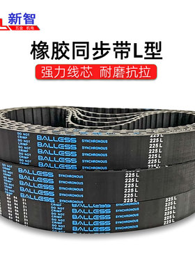 balless同步皮带225L 230 232 236 675 683 690 694 697 701 710L