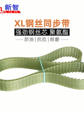聚氨酯同步带364XL 372 396 450 460 490 570 600XL牛筋传动钢带
