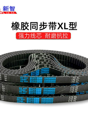 Balless同步带170XL 172 174 176 178 266 268 270 272 278 280XL