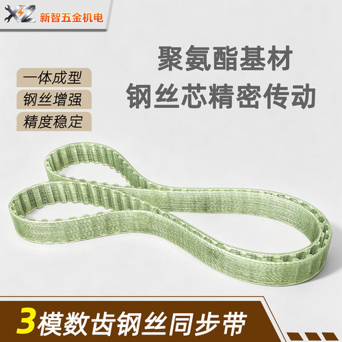 3模数聚氨酯同步带耐磨损精度高
